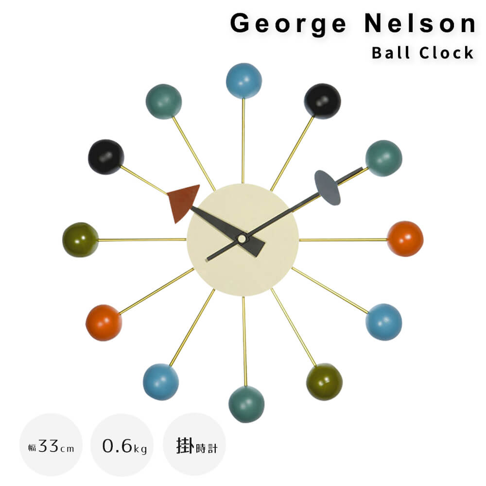 Ｇｅｏｒｇｅ　Ｎｅｌｓｏｎ（ジョージネルソン）　Ｂａｌｌ　Ｃｌｏｃｋ（ボールクロック）　ジョージネルソン　ネルソンクロック