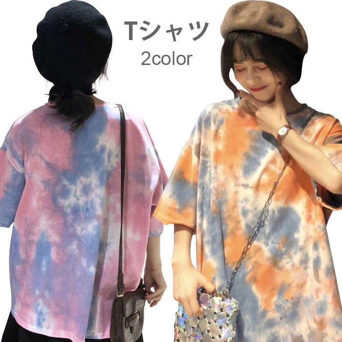新作ウエア タイダイ染め レディース Tシャツ ゆったり 半袖 ゆる1395 新作ウエア タイダイ染め レディース Tシャツ ゆったり 半袖 ゆる1395