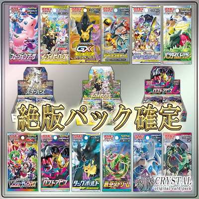 ポケモンカード絶版パック Qoo10] ポケモンカードゲーム 絶版パック確定 パ