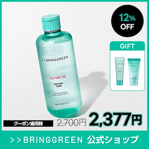 Qoo10] bring green 【低刺激】ティーツリーシカセンシティブク