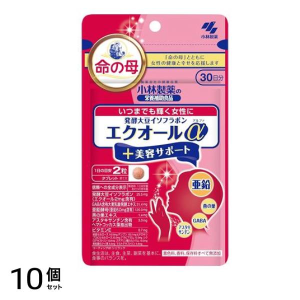 発酵大豆イソフラボン エクオールα+美容サポート 30日分 60粒 10個セット