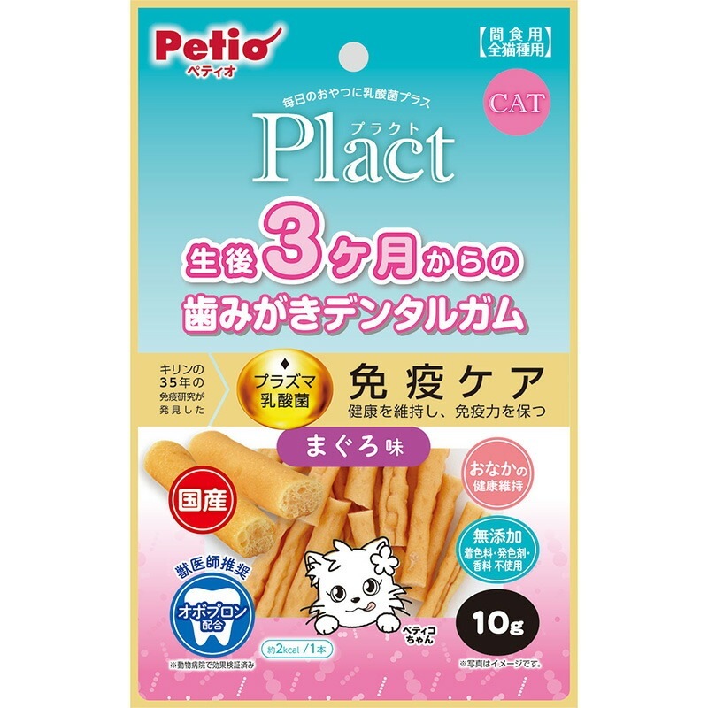 （まとめ買い）プラクト ねこちゃんの 3ヶ月からの歯みがきデンタルガム まぐろ味 10g 猫用おやつ [x20]