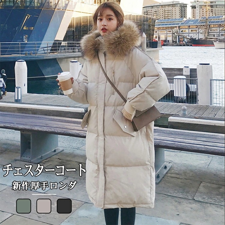 ロングコート ジャケット アウター きれいめ ダウンコート ファー レディース 厚手 前開き 無地 防寒 軽量 ロング丈 撥水 暖かい 長袖 コート 取り外し可能 ジャンパー 秋冬 大きいサイズ 帽子