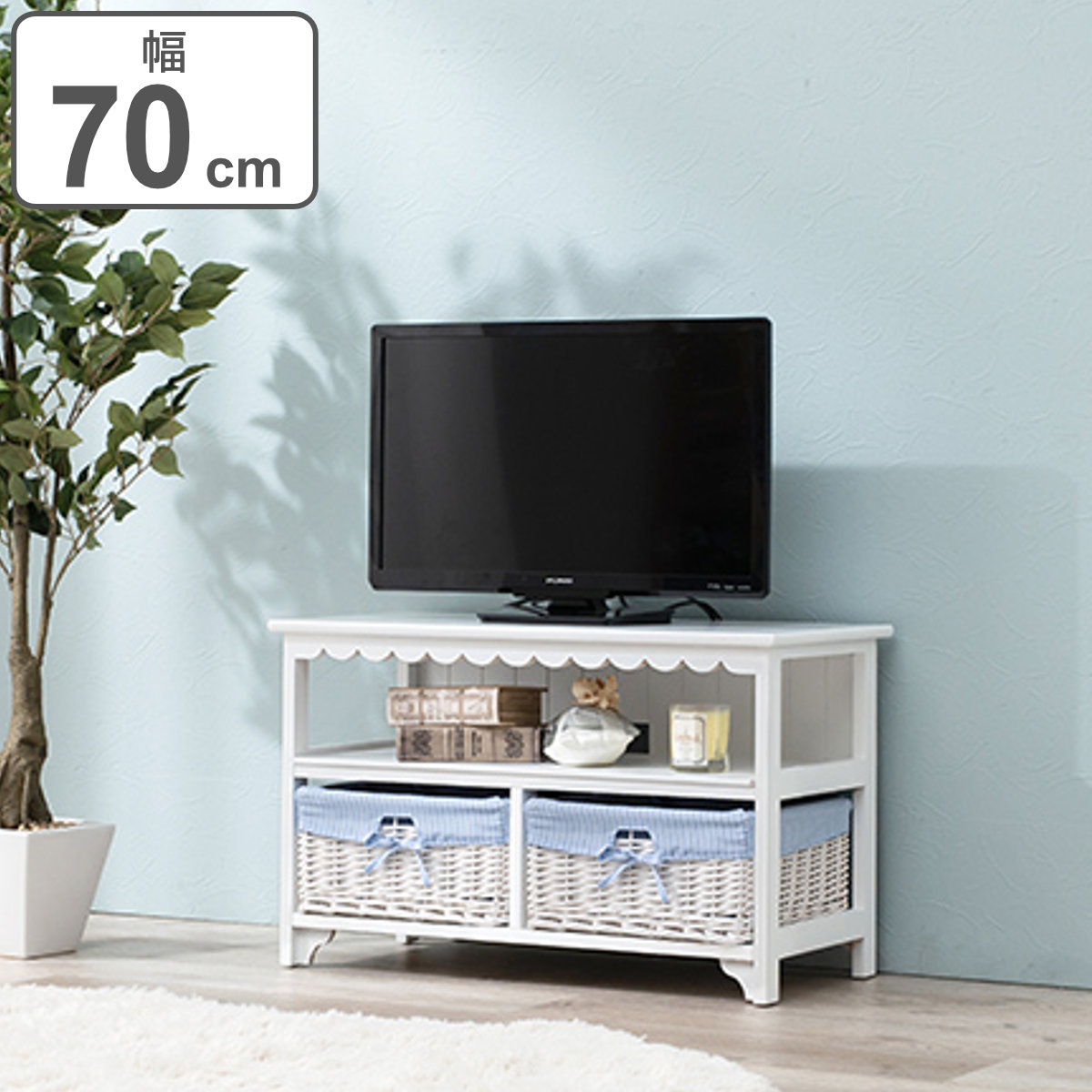 テレビ台 ローボード 編みカゴ 引出し2杯 姫系 カントリー調 幅70cm テレビボード TV台 TVボード テレビラック 桐製 バスケット付 天然木 完成品 リビング収納 木製 TVラック
