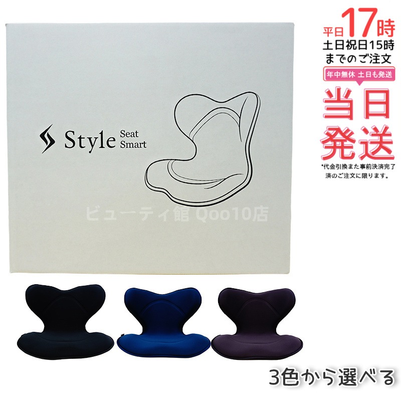 全3色 MTG スタイル スマート Style SMART 椅子 クッション 姿勢 腰 背中 正しい姿勢 ギフト プレゼント 産後 猫背 ケア グッズ