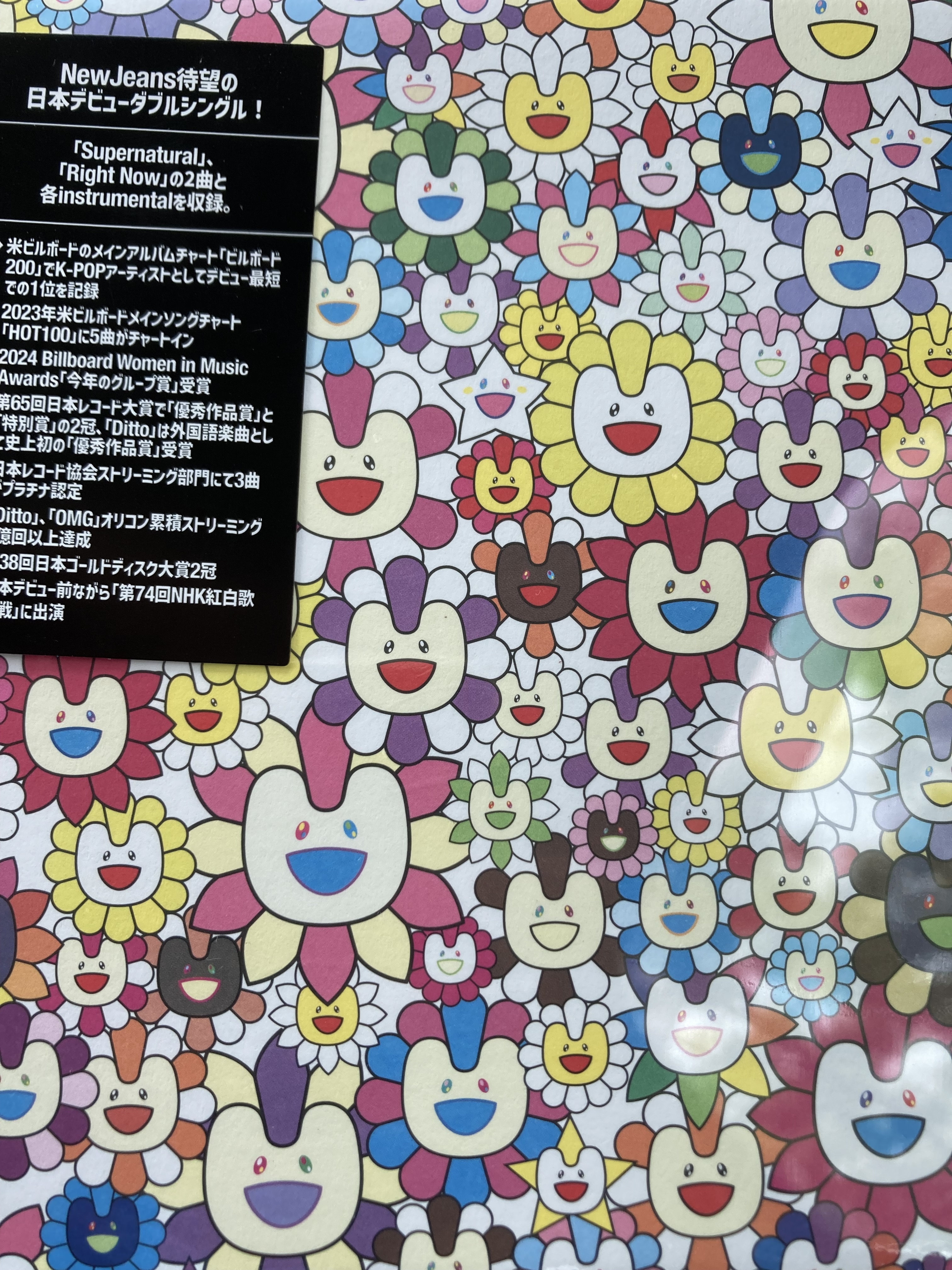 NewJeans 3nd Single 「NewJeans Supernatural NJ X MURAKAMI Drawstring Bag ver.」 新品未開封