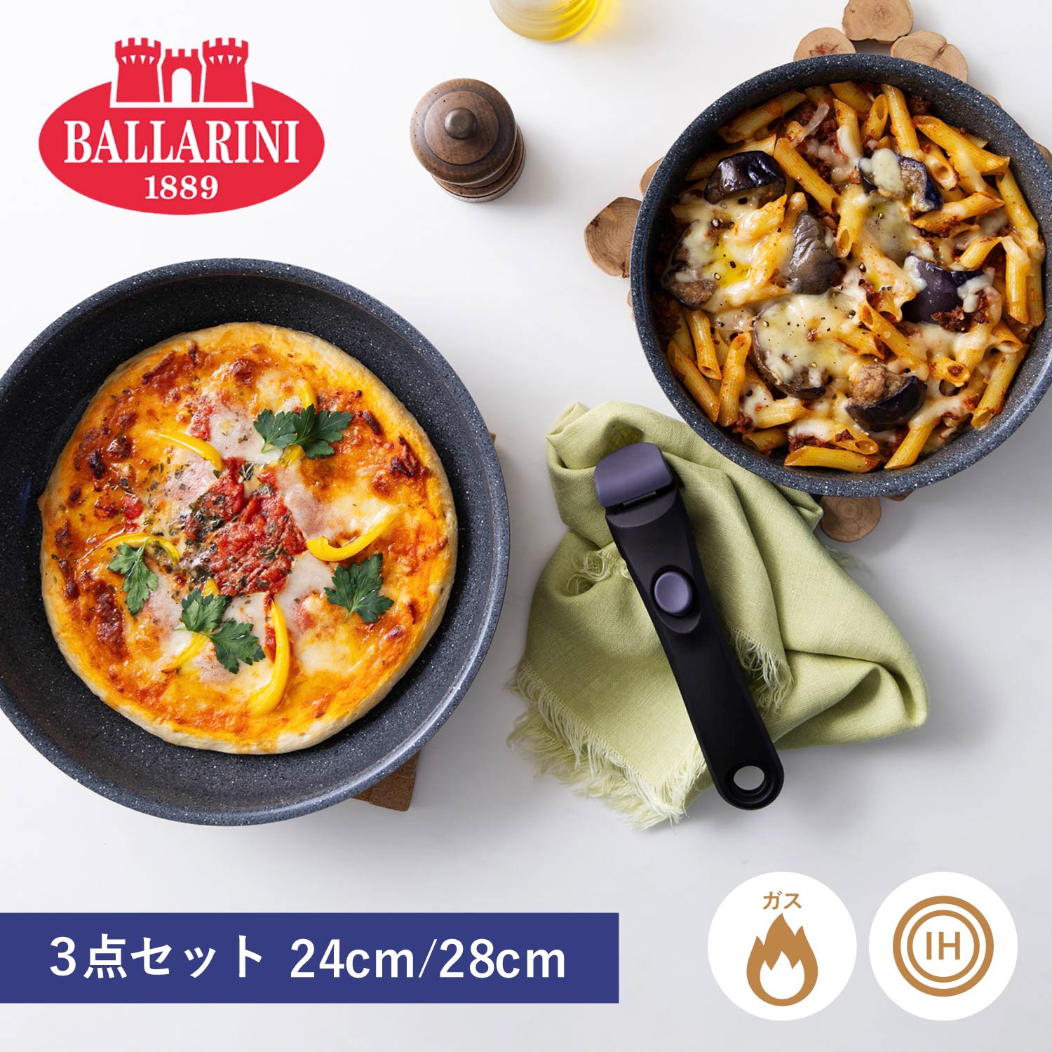 特典付き バッラニ ヴィンチ フライパン 3点セット 24cm 28cm 専用取っ手 ガス対応 取っ手が取れる 外れる Z1029-793-0