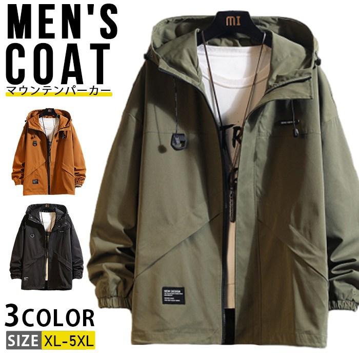 メンズ 撥水 マウンテンジャケット ウインドブレーカー マウンテンパーカー ブルゾン ミリタリージャケット 防風