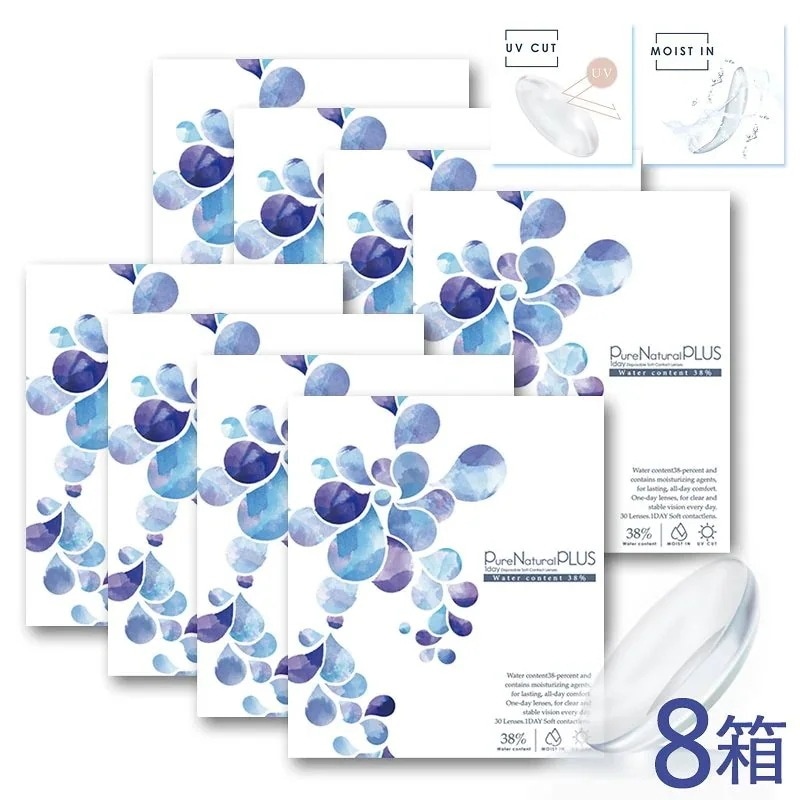 ピュアナチュラル　プラス 低含水率38% 8箱(1箱30枚入) uv モイスト コンタクトレンズ 1day ワンデー