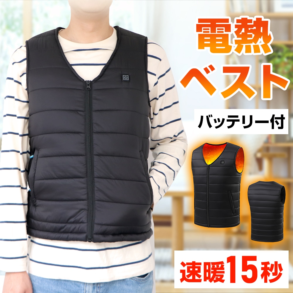 【バッテリー付き】 電熱ベスト 16つ加熱エリア ヒーターベスト ヒートジャケット 速暖 超軽量 日本製繊維ヒーター 3段階温度調整 電熱ジャケット 防寒ベスト 発熱ベスト 電熱ウェア 防寒インナー