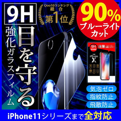 Qoo10 最新 Iphone11対応 Ipho スマホケース