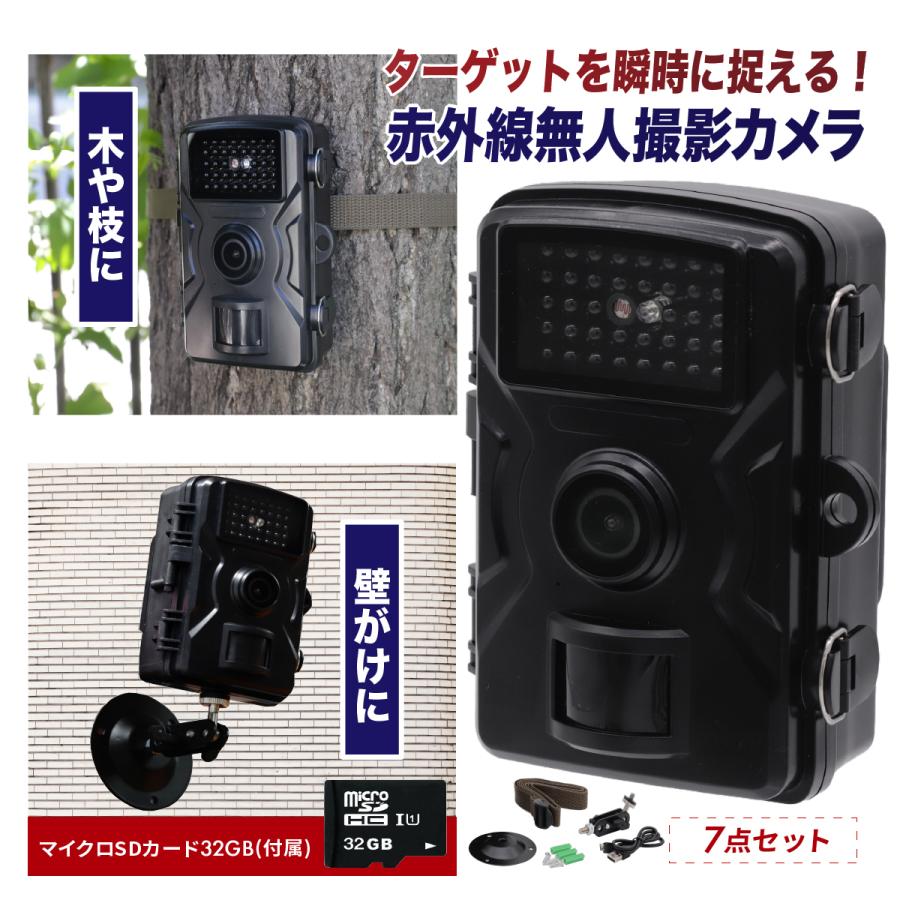 防犯カメラ SDカード付き 屋外 監視 自動撮影 留守 駐車場 玄関 物置 庭 赤外線 無人カメラ カメラ 撮影 音声付き動画 マイク内蔵 防犯対策 害獣対策 夜間撮影 レコーダー 自宅 庭 ベランダ