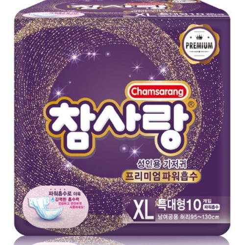 真の愛パワー吸収バンド型特大型10px8パック大人用おむつ柔らかく快適な強力な吸収力屋外活動