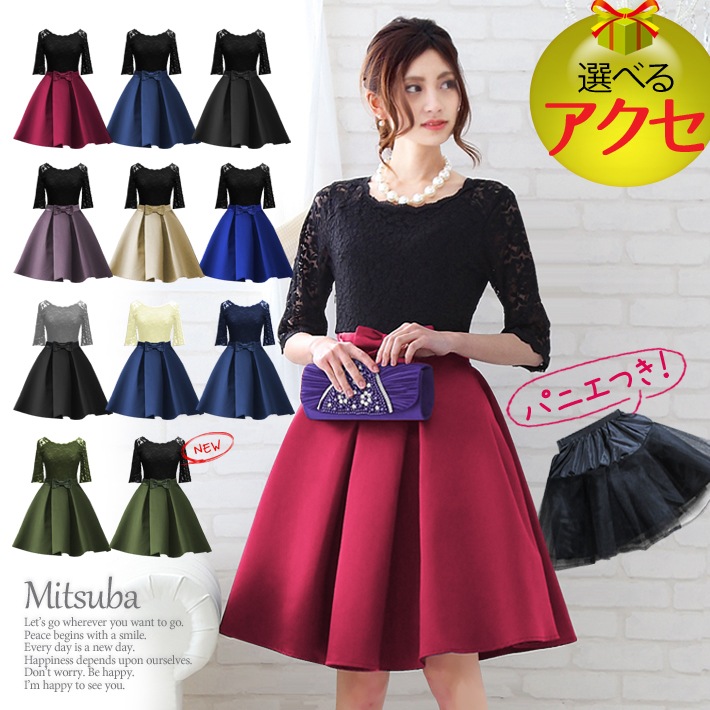 【送料無料国内発送】パニエ付き！綺麗なレースの五分袖ドレスドレス パーティドレス ワンピース パー