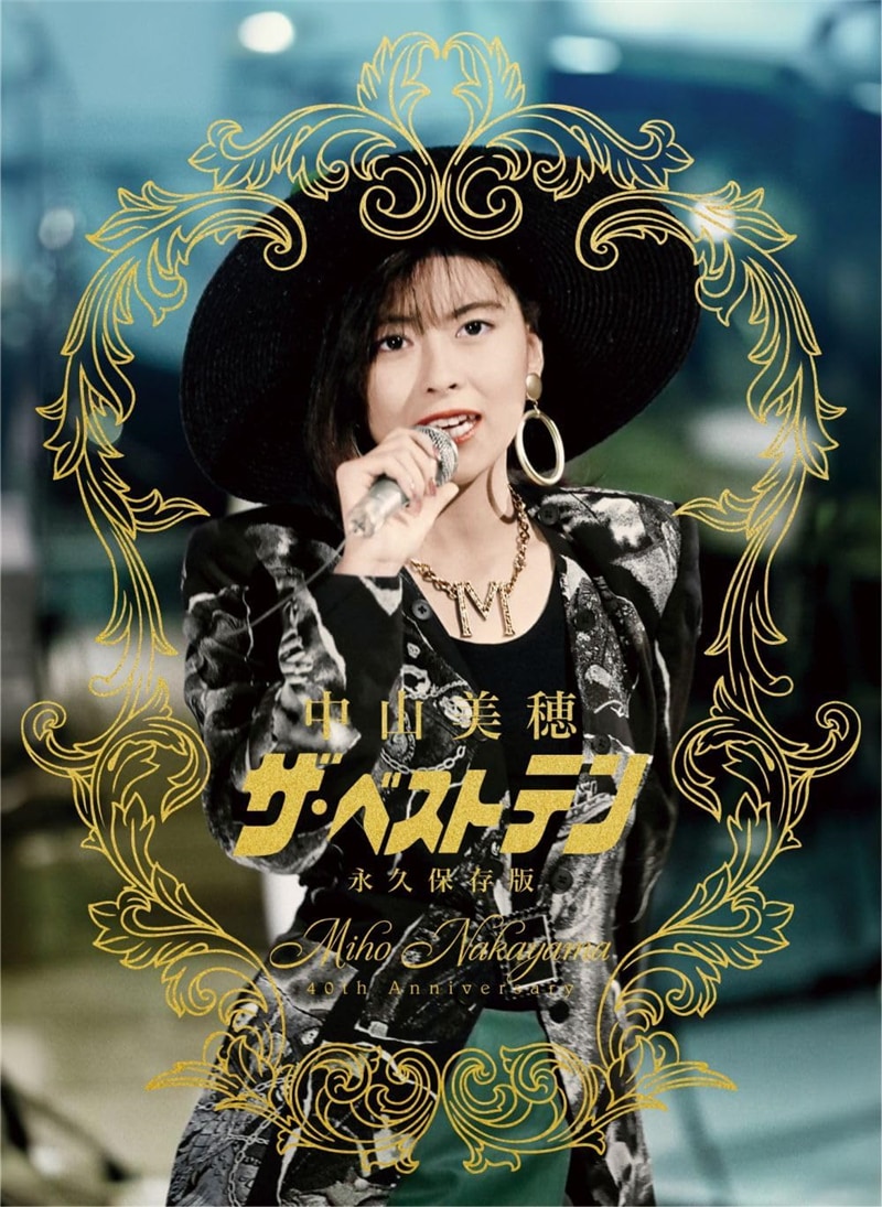 中山美穂／Miho Nakayama 40th Anniversary 中山美穂 ザ・ベストテン 永久保存版 【Blu-ray】