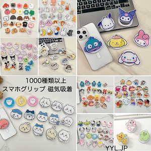 韓国ちいかわスマホグリップ三点セット新品未使用未開封 韓国ちいかわスマホグリップ三点セット新品未使用未開封 韓国ちいかわ