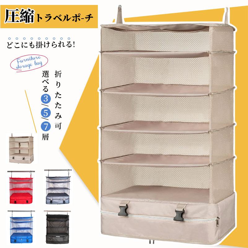 1つ買うと10個無料トラベルポーチ 吊り下げ 圧縮クローゼットバッグ 収納バッグ バッグインバッグ 旅行 圧縮バッグ クローゼット 用圧縮袋 収納ポーチ ファスナー衣類スペース1667220 28,882円