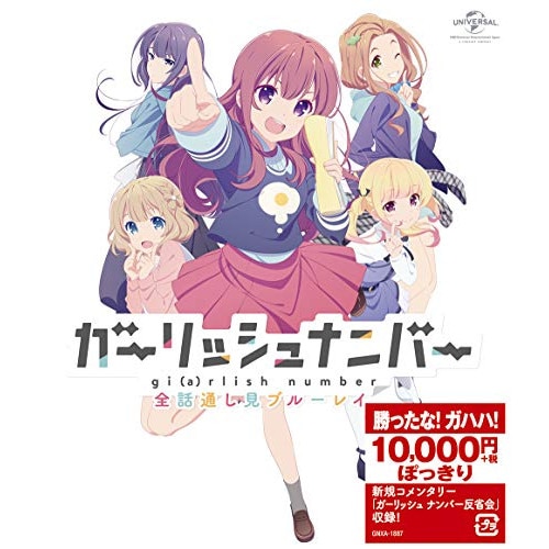 ガーリッシュ ナンバー 全話通し見ブルーレイ(Blu-ray Disc) / ガーリッシュ ナンバー (Blu-ray) GNXA-1887