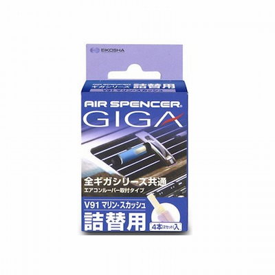 他サイト： エアースペンサー ギガカートリッジ(詰替) マリン・スカッシュ 【 芳香剤 手入れ・洗車・ケミカル 】の商品画像