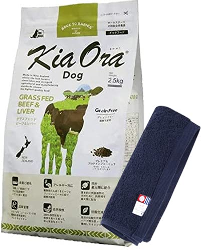 KiaOra キアオラ ドッグフード グラスフェッドビーフ＆レバー 2.5kg【犬想いオリジナル今治ハンドタオルセット】【タオルカラー ネイビー】【正規品】