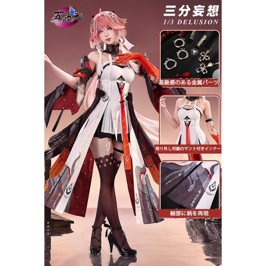 即納あり 三分妄想　鳴潮　コスプレ　長離　衣装　ins大人気 ウィッグ　靴　髙!品!質