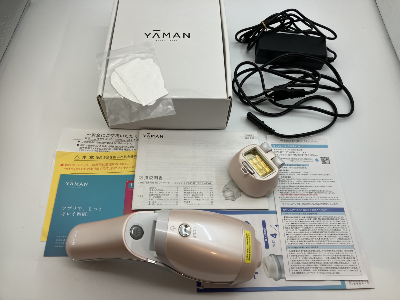 レイボーテ Rフラッシュ ダブルPLUS プロ 美容　脱毛器