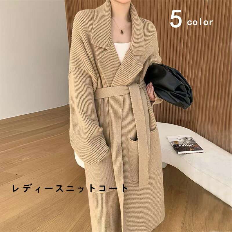 レディースニットコート カーディガン レディース コート 秋冬 ロング丈 無地 アウター ニットソー オフィス カジュアル コート 着痩せ効果 韓国風 女性 ロングコート 軽い 長袖 冬 ロング丈 ク 6,169円