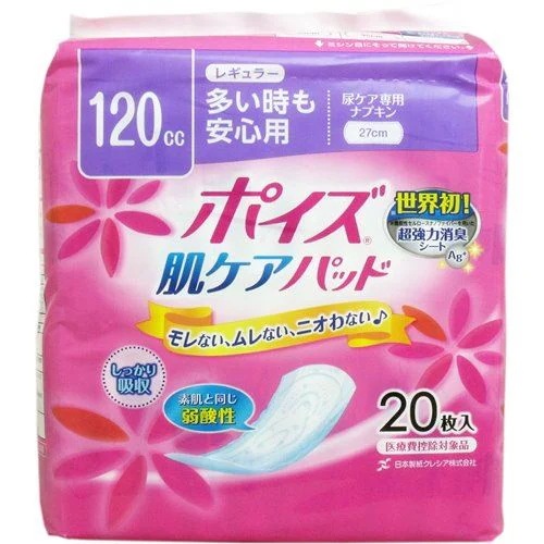 ポイズ 尿取りパッド 尿ケア専用ナプキン 女性用 27cm 120cc 多い時用 20枚12セット