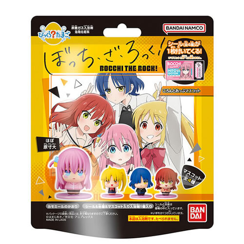 BANDAI【シール＆台座＆マスコット入り入浴剤】びっくらたまご　ぼっち・ざ・ろっく！ ころんとあっぷマスコット　15個入りBOX販売 H-4570117994234