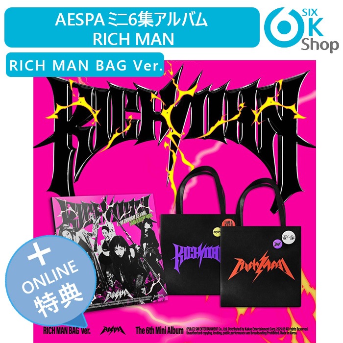 STARRIVER特典+ RICH MAN BAG Ver. 2種セット aespa ミニ6集アルバム Rich Man 韓国チャート反映 当店特典 エスパ 7,691円