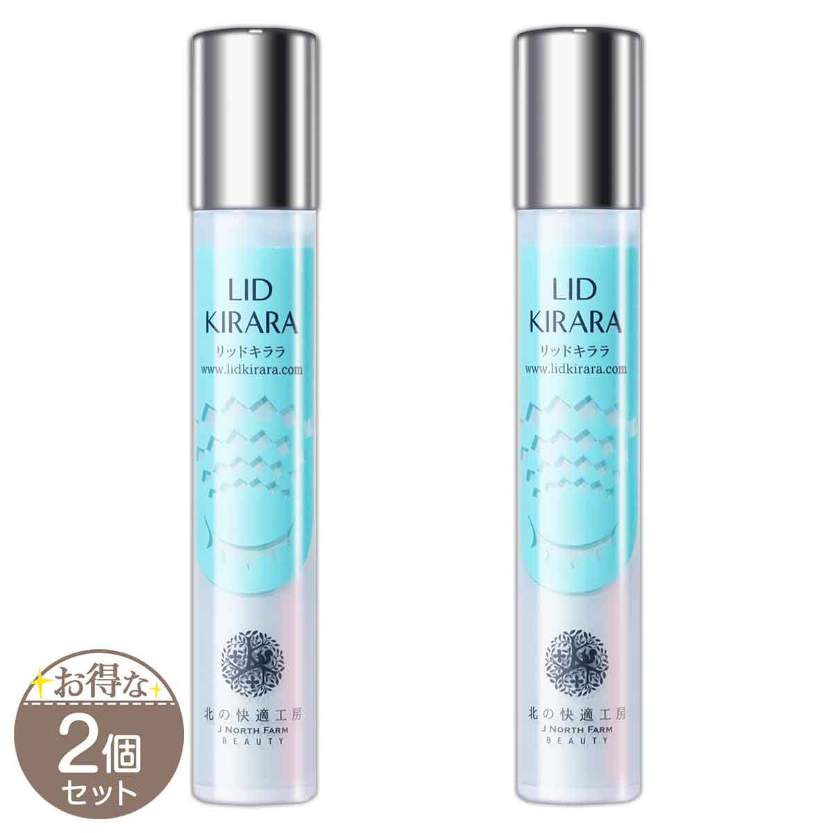 【 2個セット 】 リッドキララ 10g 北の達人コーポレーション ( 北の快適工房 ) アイクリーム 美容液 メール便送料無料NYH / リッドキララS07-04 / LDKIRA-02P
