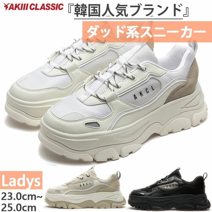 レディース アキ アーバントラッカー オーバーソール AKIII URBAN OVER SOLE スニーカー シューズ 紐靴 厚底 AKC0068
