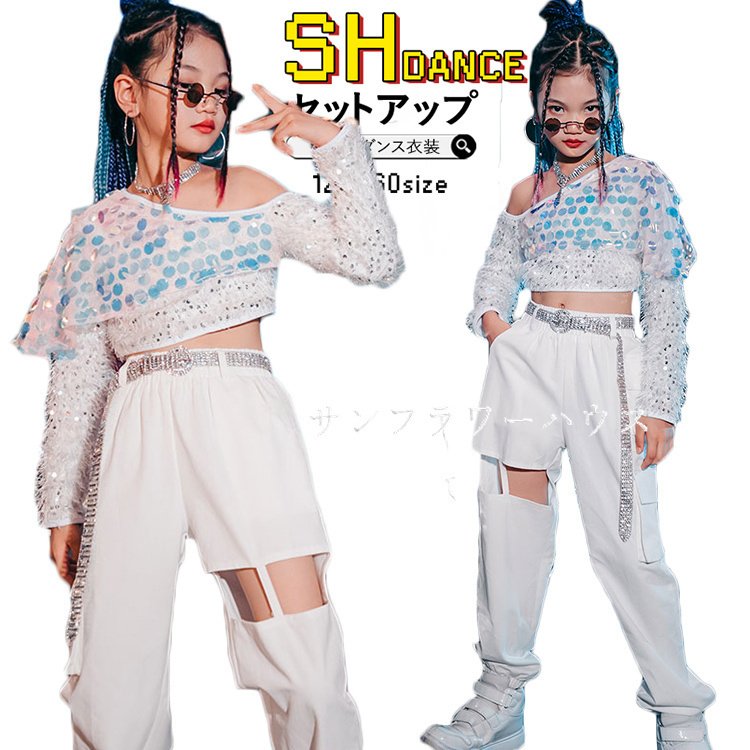ダンス 衣装 キッズ 韓国 キラキラ スパンコール ホワイトパンツ 白パンツ セットアップ へそ出し