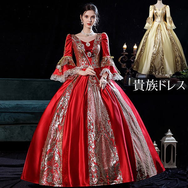 ドレス レディース ロングドレス 貴族ドレス 中世ヨーロッパ お姫様 プリンセスドレス カラードレス 長袖 フリル アンブレラスリーブ ハロウィン 華やか ボリューム ゴージャス ステージ衣装 貴婦人