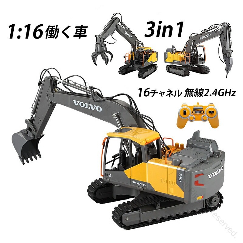 ラジコン ショベルカー おもちゃ ラジコンカー 子供 充電式 プレゼント RC 建機 パワーショベル 大人 男の子 8歳 9歳 10歳 誕生日 重機 ミニチュア 屋外 工事車両 ギフト こどもの