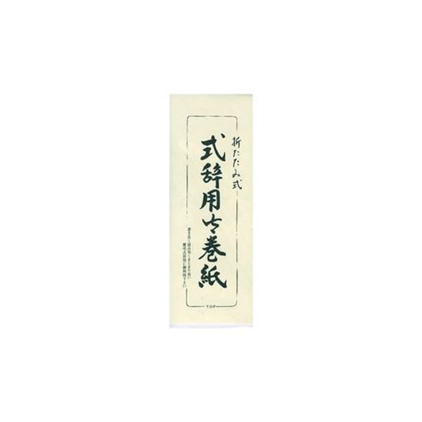 （まとめ）長門屋商店 式辞用紙 マ-300[x20セット]