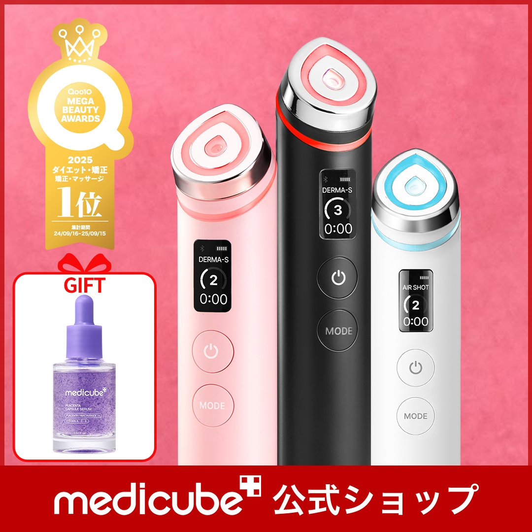 【正規品】medicube メディキューブ マイメロディー　ブースターPRO Qoo10] メディキューブ 【美容液GIFT】ブースタープロ / 美