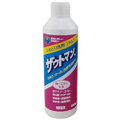 他サイト： アイン ケミカル ザウトマン シミ取り用 液体洗剤 PRO 240mlの商品画像