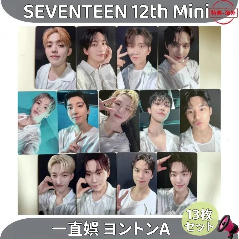 【最短当日発送】SEVENTEEN 12th Mini Album SPILL THE FEELS　一直娯 ヨントンA 　13枚セット