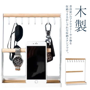 アクセサリースタンド 飾り棚 アイアン 木製 インテリアスタンド アクセサリー置き アクセサリー収納 ピアス/ネックレス/指輪/腕時計収納 鍵置き場 卓上収納 小物収納 おしゃれ