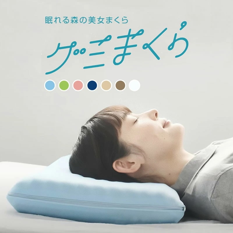グミまくら 眠れる森の美女まくら 仰向き 横向け 通気性 蒸れ対策 消臭 枕 ピローケース付き 頚椎 頸椎 負担軽減 女性 男性 安眠 ウレタンフォーム 竹炭入り もっちり もちもち
