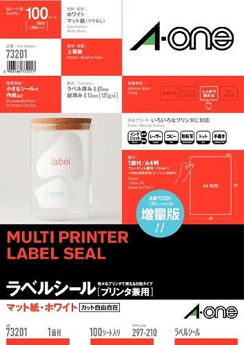 （まとめ買い）ニュースタンダードラベルA4 ノーカット 73201 00009083 [x3]