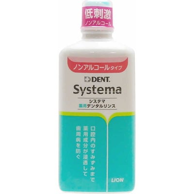他サイト： ライオン デント システマ 薬用デンタルリンス 450ml 【医薬部外品】の商品画像