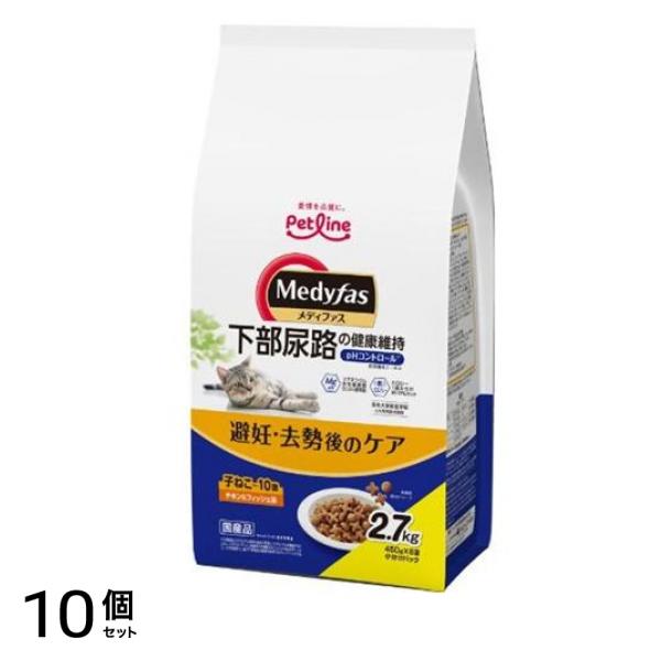猫用 ドライ 避妊・去勢後のケア 子ねこ～10歳まで チキン&フィッシュ味 2700g (2.7kg) 10個セット