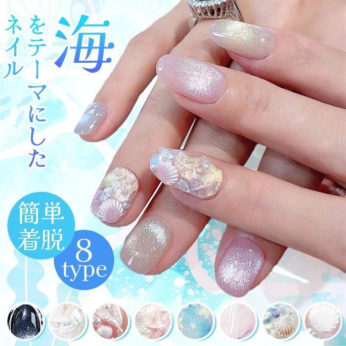 ピンク 立体手作り ウェアラブル アート 旅行・デイリー使用に最適 貝殻 新品/第1弾キャンペーン海洋デザイン キャットアイ 海星 ネイル カラフル ネイル