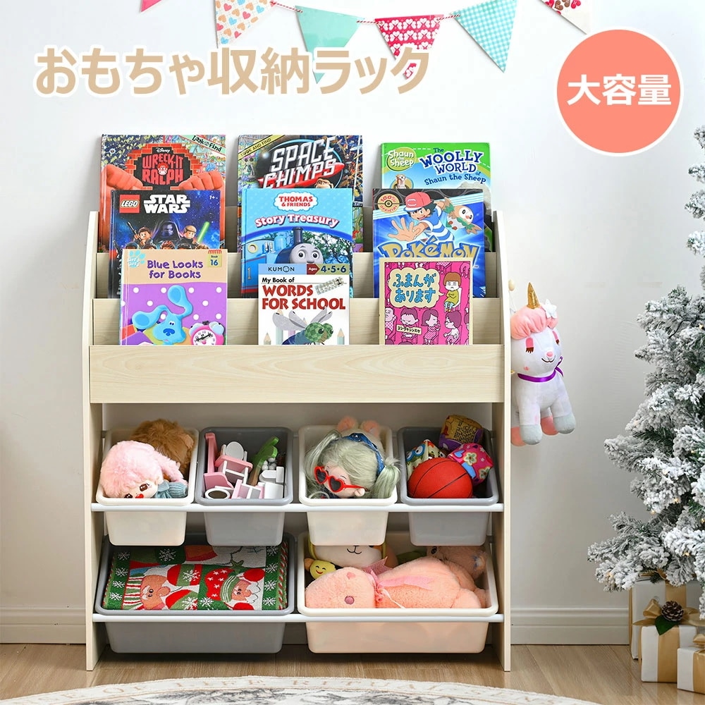 再入荷商品おもちゃ収納 絵本ラック 絵本棚 オモチャ収納 多機能 ラック mdf おもちゃ箱 おしゃれ ワイドタイプ 大容量 組立カンタン 収納ボックス 子供部屋 収納ケース 子ども用 家具 木製 お