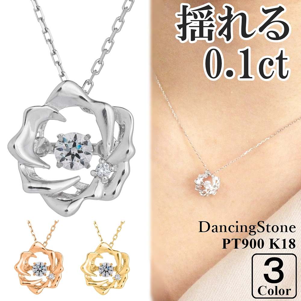 ネックレス 0.1ct PT900 K18 シルバー925 揺れる レディース ZPETIT2