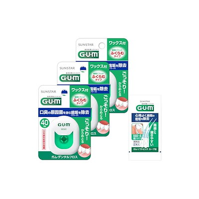 他サイト： GUM(ガム) デンタルフロス [ワックス ふくらむタイプ] ワックスあり 歯間ケア 40m×3個パック+おまけ付きの商品画像