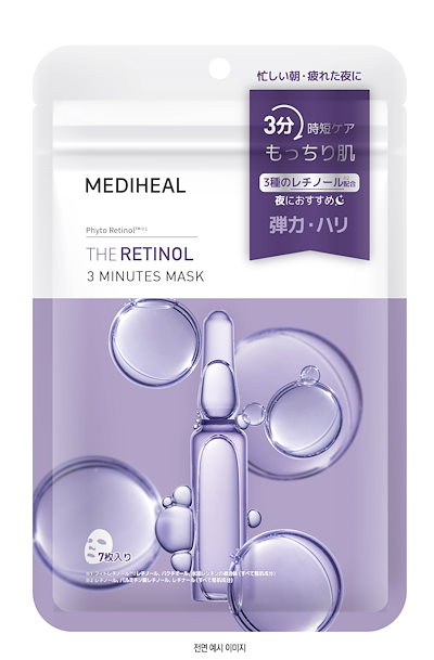 MEDIHEAL(メディヒール) ザ3ミニッツマスク 7枚 (レチノ...のサムネイル