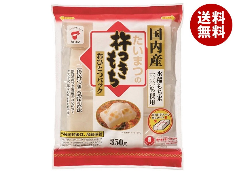 たいまつ食品 杵つき モチオヒトツパック 350g×20袋入